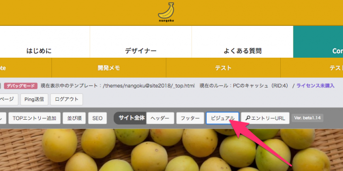 ファビコンを登録