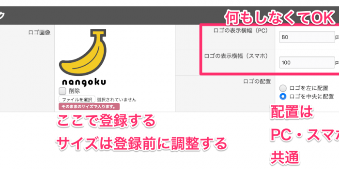 ロゴマークを登録