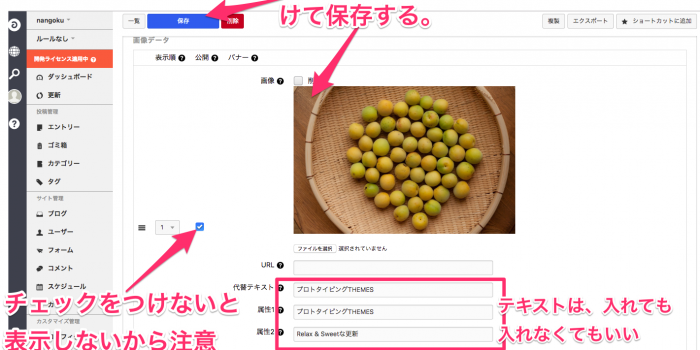 TOP用メインビジュアルを登録