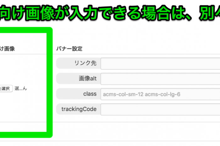 スマホ用に画像を最適化
