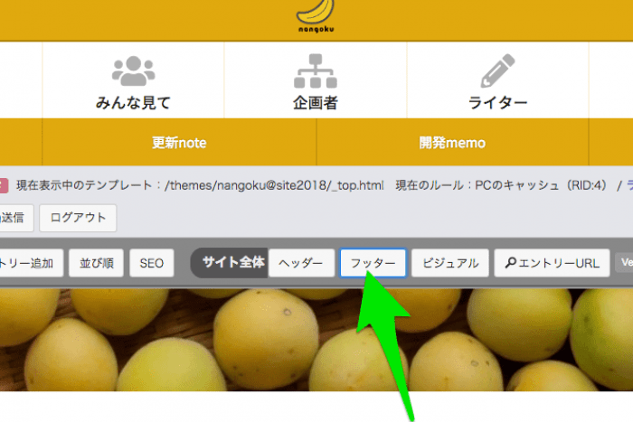 黄金ルートを作る動線管理