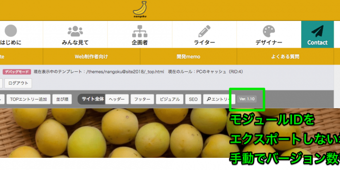 nangokuのアップデート方法