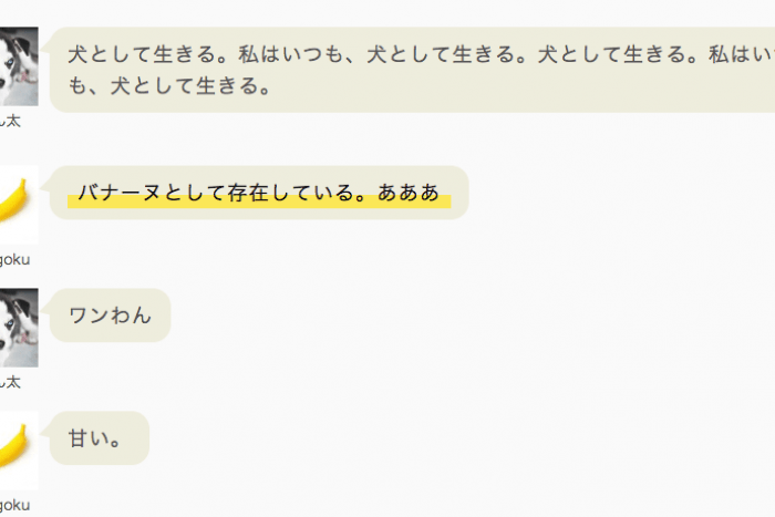 会話を表現するユニット（フキダシ付き）
