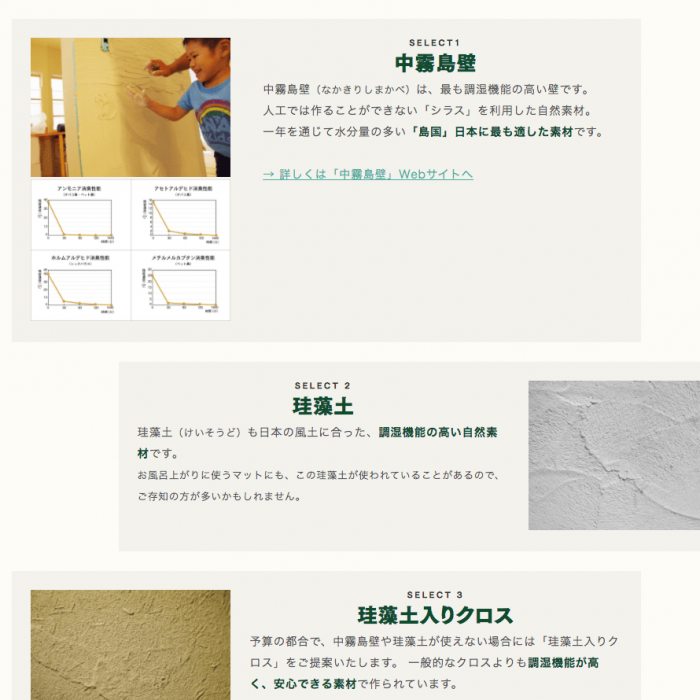 左右リズム