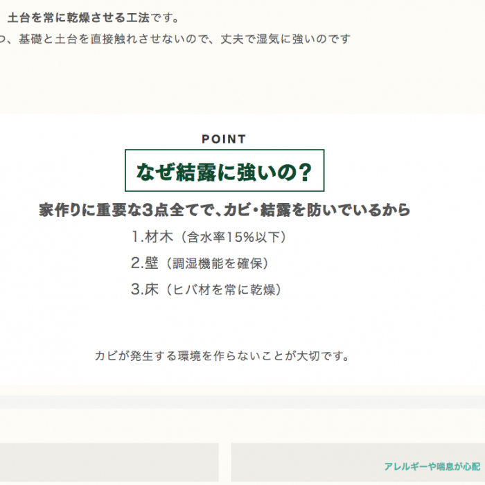 テキストのみ強調