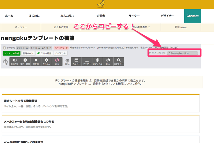 サイト内リンクの注意