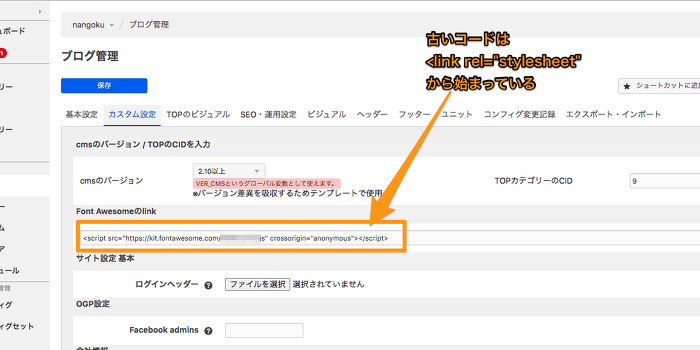 Font Awesomeのアイコンフォントが使えない