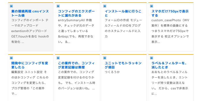 TOPページでエントリーサマリーを使うと、画像が「?」表示になる