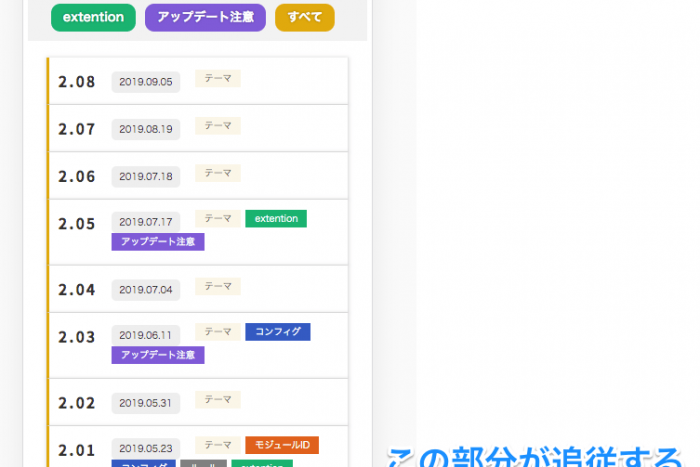 モバイル向け追従バナー
