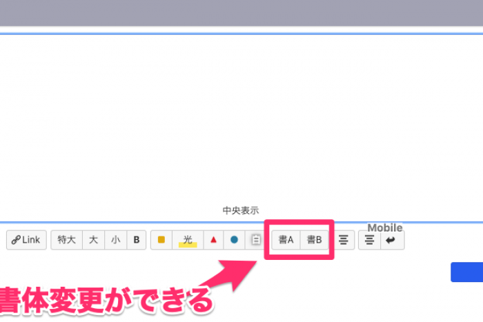 書体のカスタマイズ（ユニット）